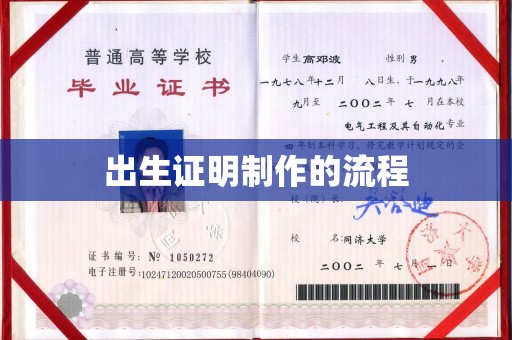 梁园出生证明制作的流程